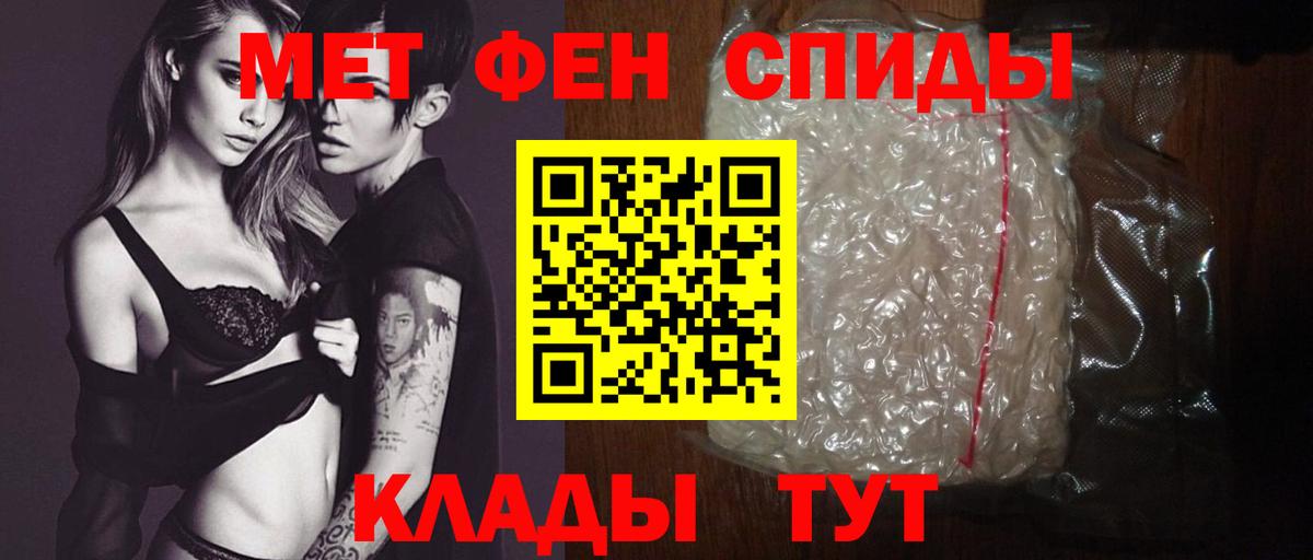 АМФЕТАМИН 97% Георгиевск
