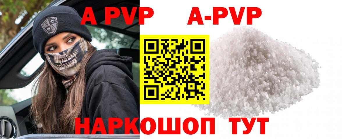 Alpha-PVP кристаллы Георгиевск