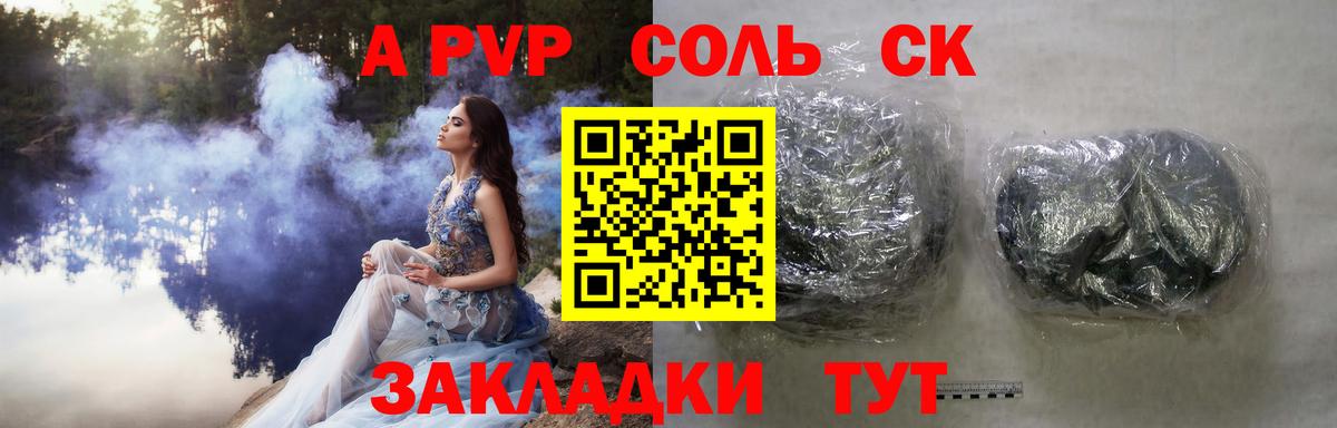 Alfa_PVP  Alpha-PVP Соль  Alfa_PVP мука  Вход с VPN  А ПВП VHQ  Георгиевск 