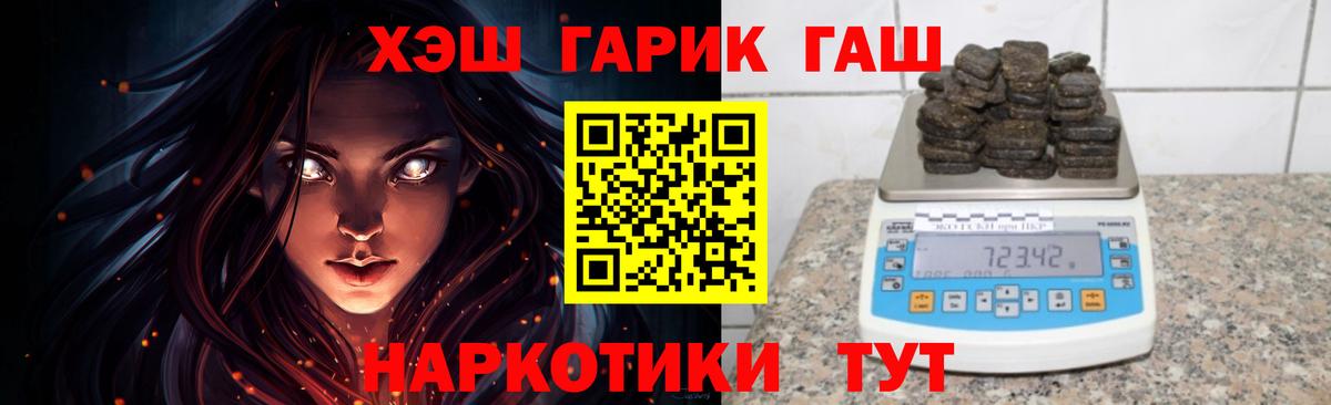 Гашиш хэш Георгиевск