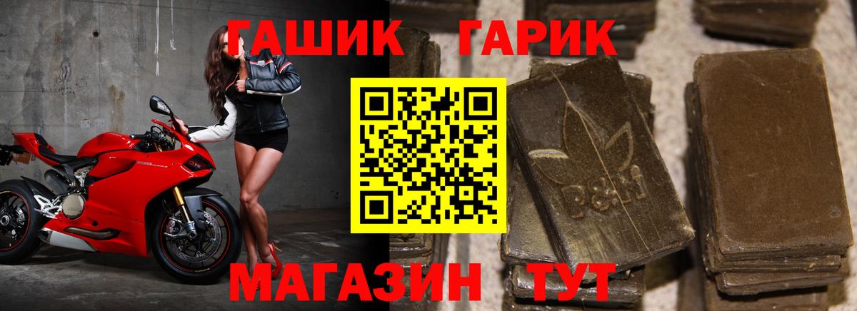 Георгиевск  ГАШ VHQ  Вход с VPN  магазин продажи наркотиков  ГАШ гарик 