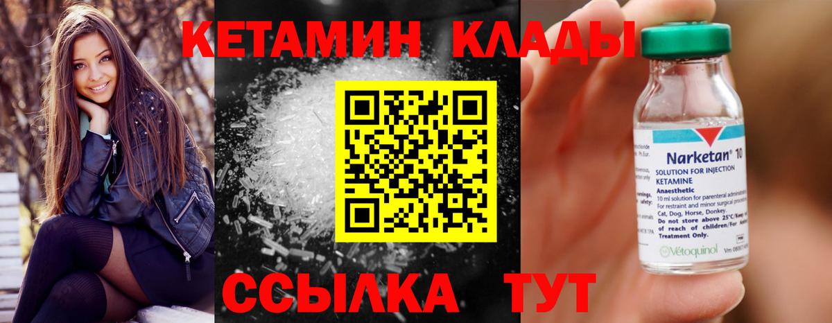 КЕТАМИН ketamine  КЕТАМИН ketamine  Вход с VPN  Георгиевск 