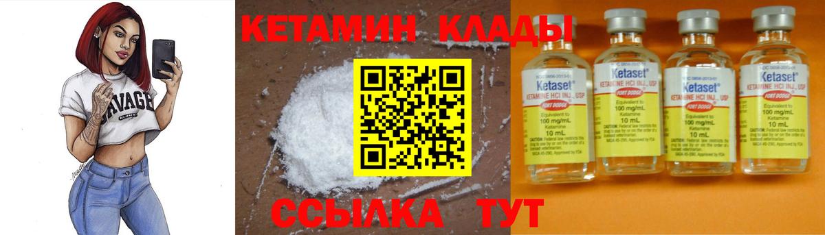 Кетамин VHQ Георгиевск