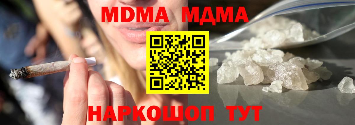 МДМА  МДМА VHQ  МДМА молли  Вход с VPN  Георгиевск 