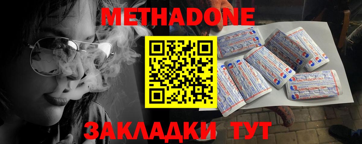 дарк нет состав  МЕТАДОН methadone  Георгиевск  Вход с VPN  МЕТАДОН methadone 
