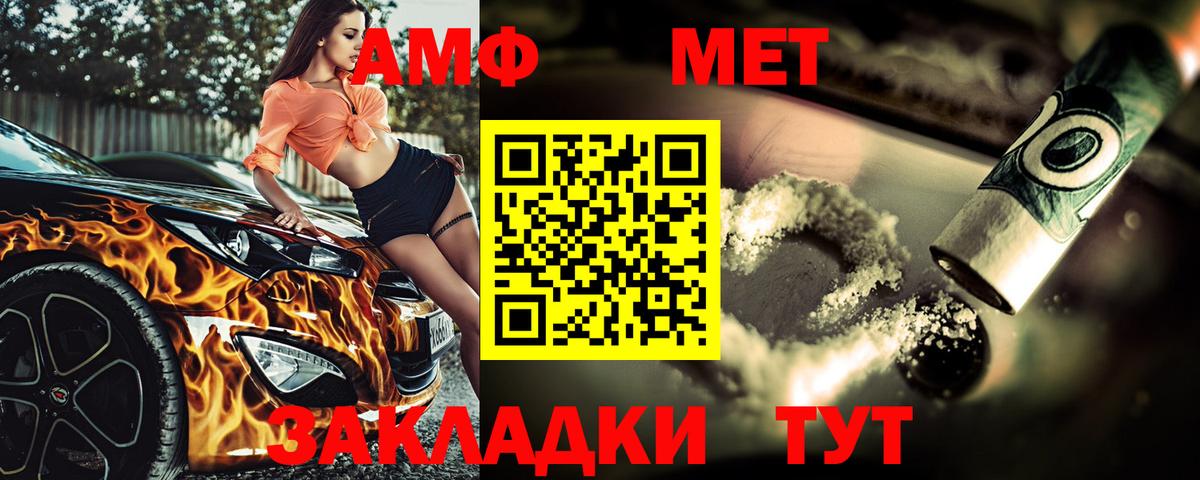 Метамфетамин Methamphetamine Георгиевск