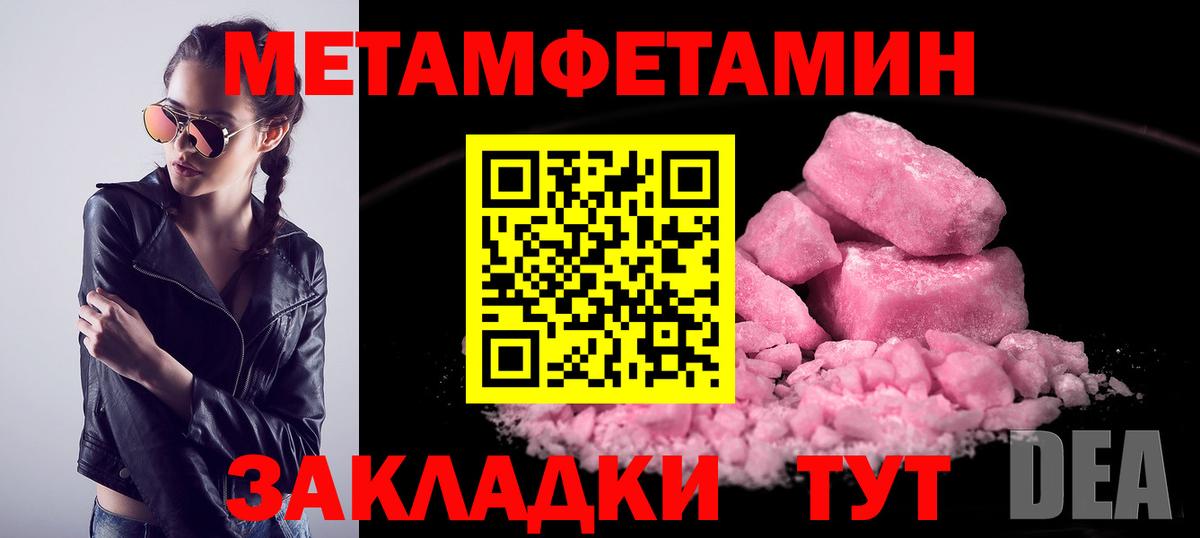Георгиевск  Метамфетамин кристалл  Вход с VPN  Метамфетамин кристалл 
