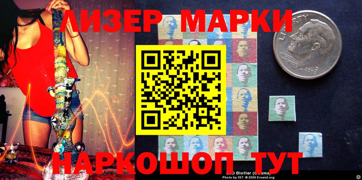 Марки N-bome  Наркотические марки 1,5мг  Вход с VPN  Георгиевск 