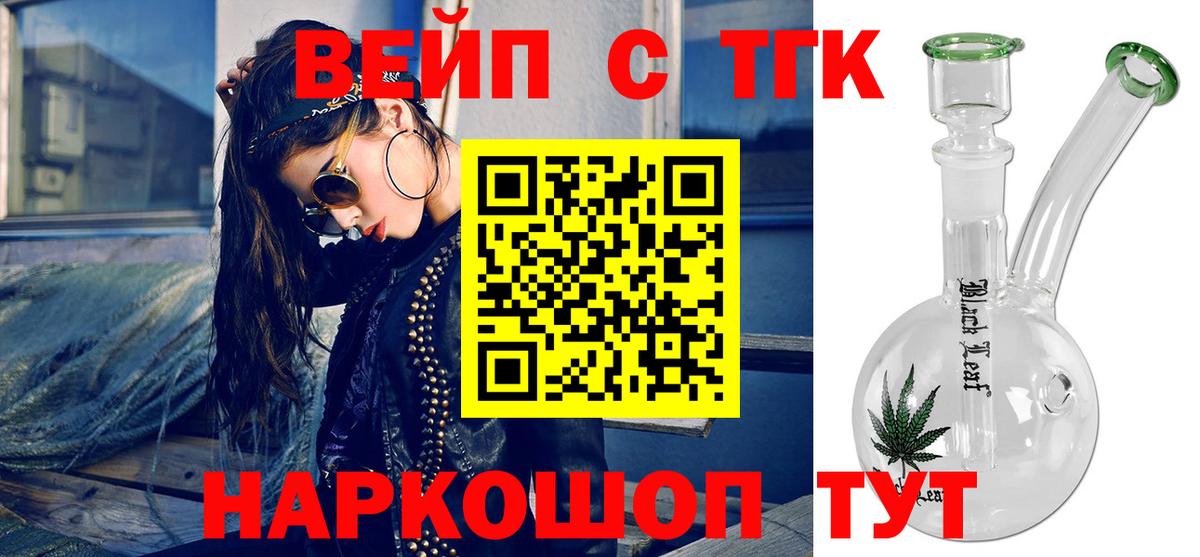 Георгиевск  ТГК вейп  Вход с VPN 