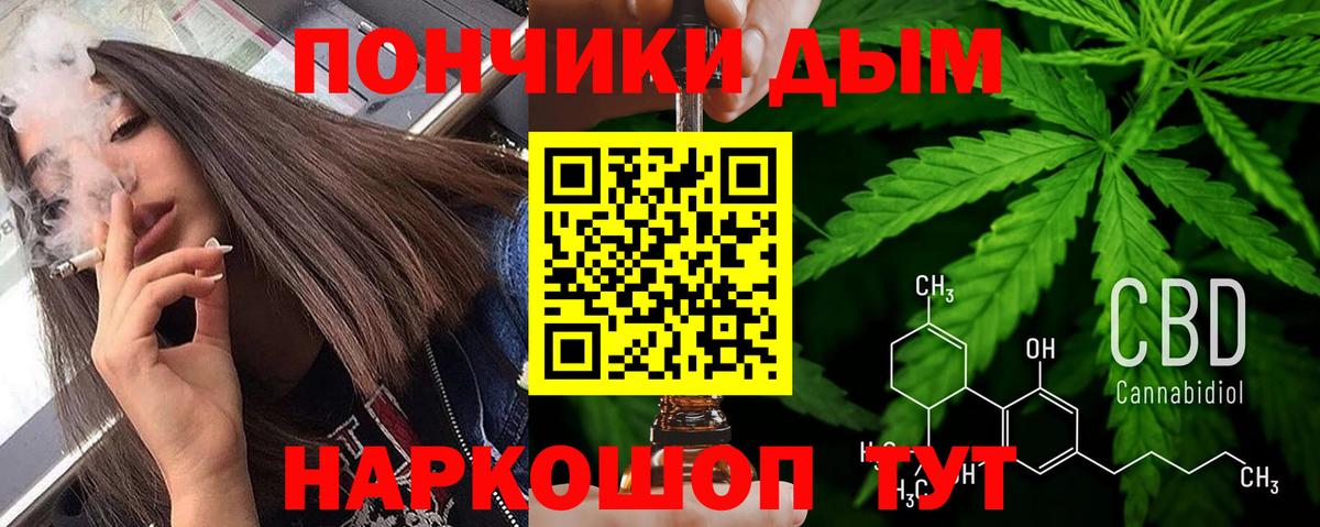 Бошки Шишки сатива Георгиевск